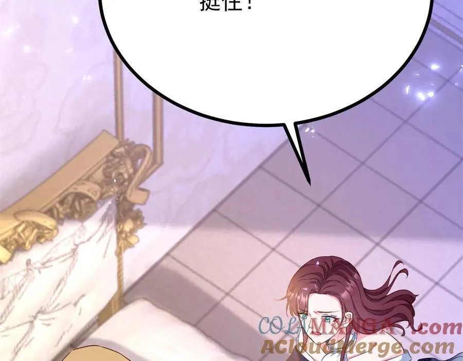 第102话 行刺 第46页