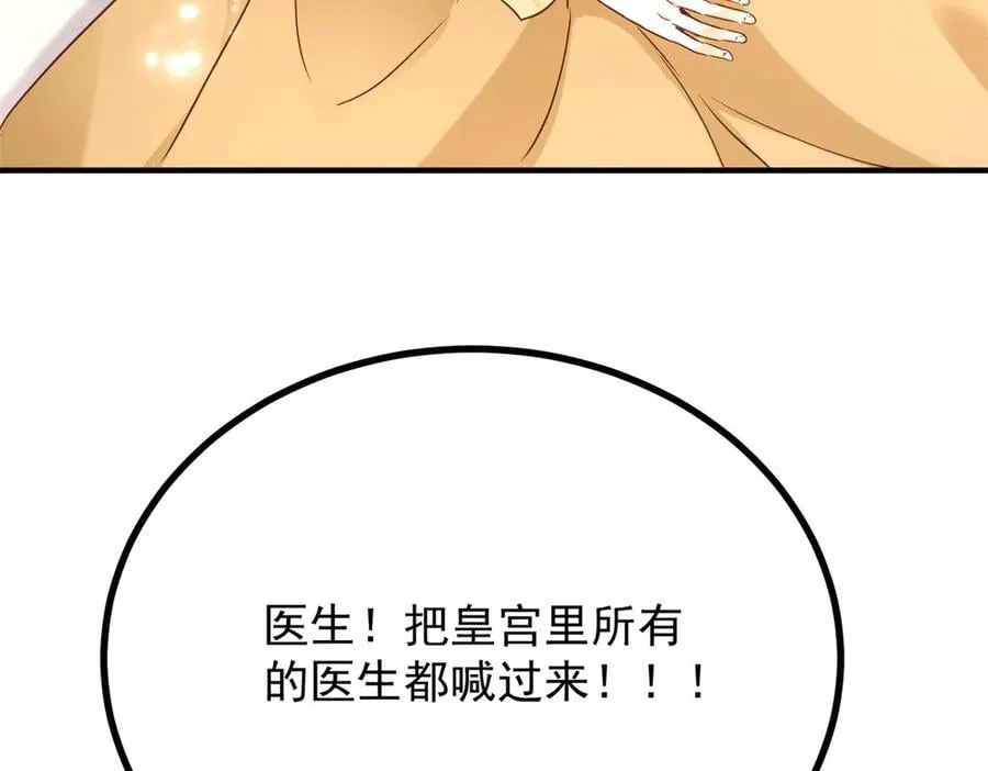 第102话 行刺 第48页