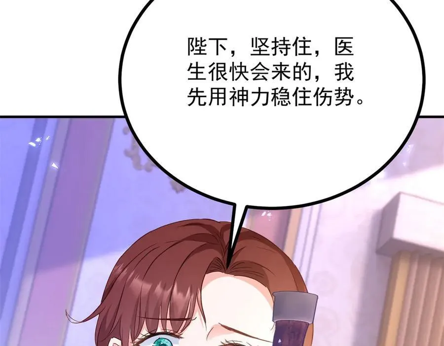 第102话 行刺 第51页