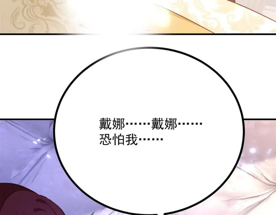 第102话 行刺 第53页