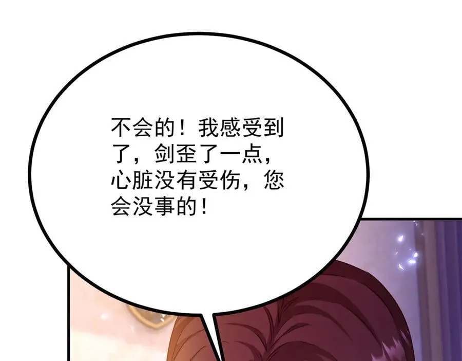 第102话 行刺 第56页