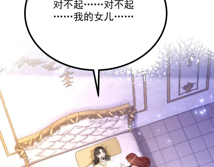 第102话 行刺 第59页
