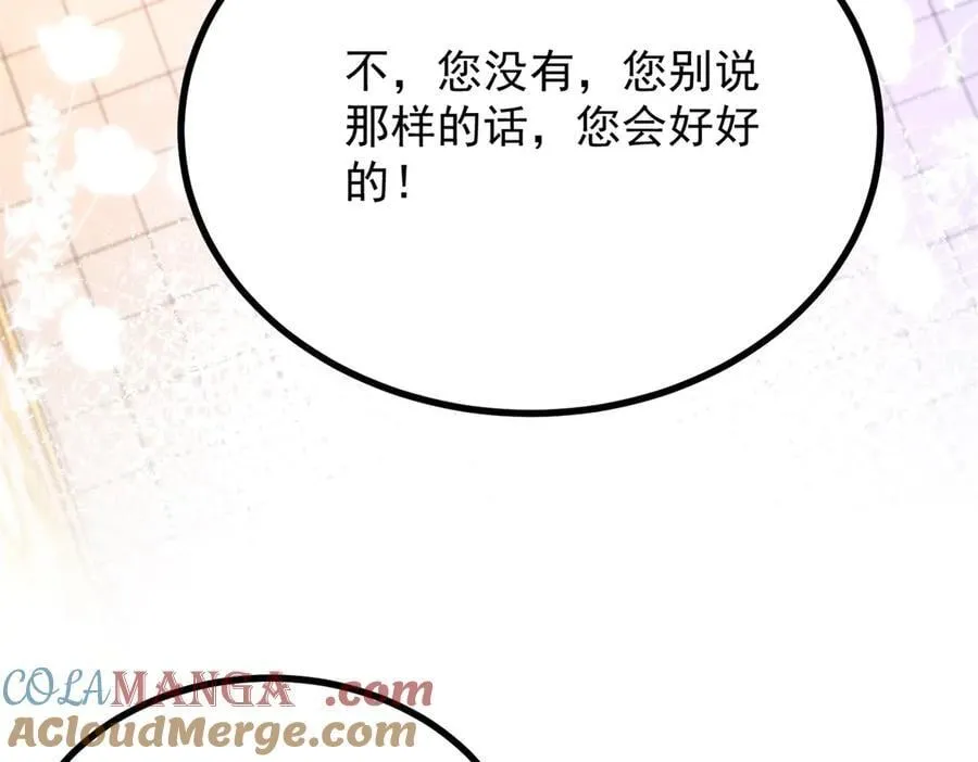 第102话 行刺 第61页