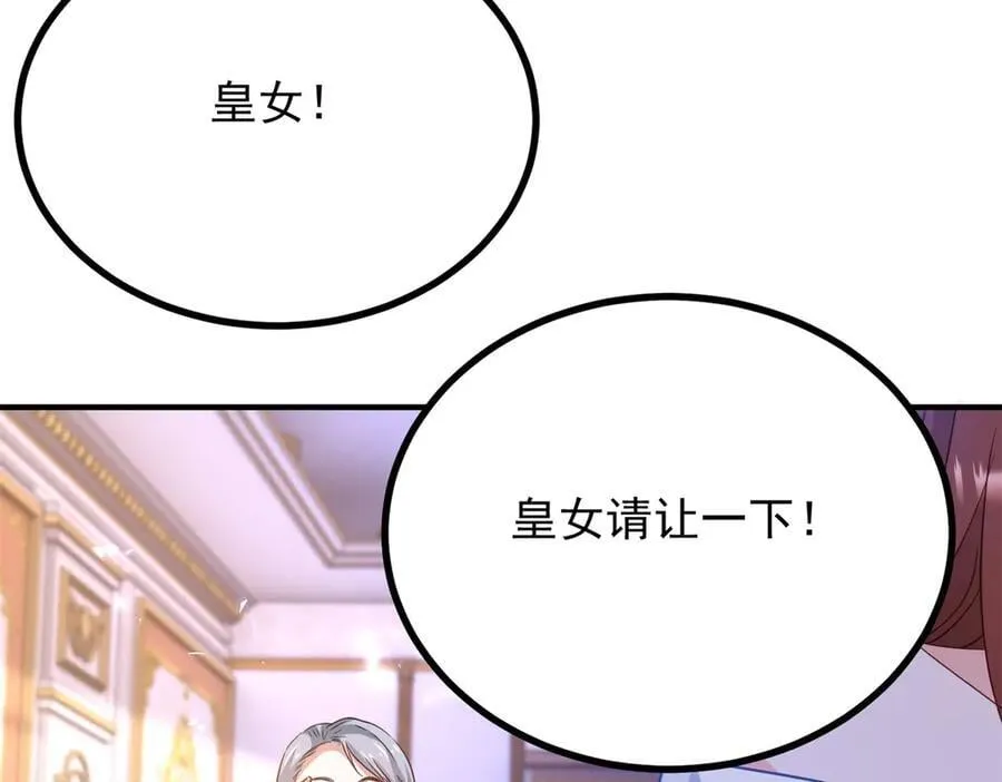 第102话 行刺 第62页