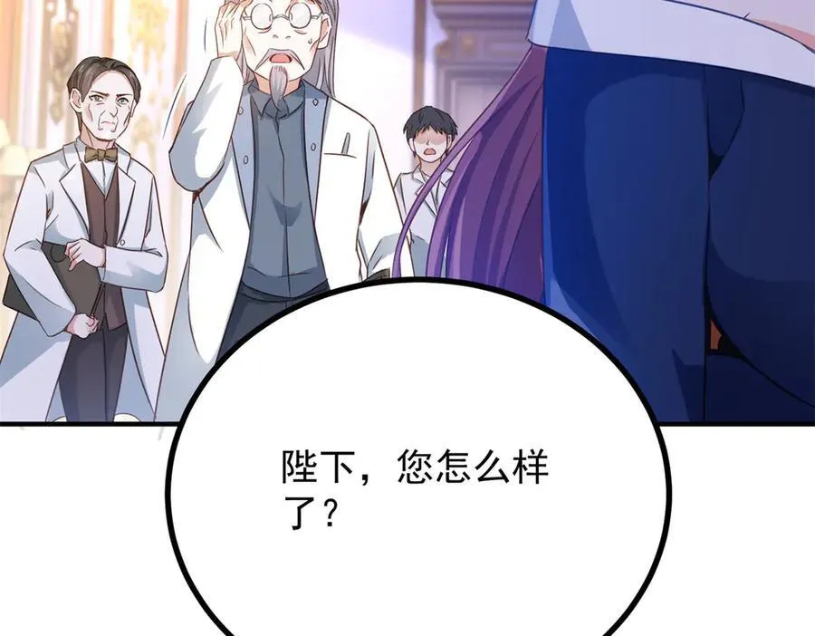 第102话 行刺 第63页