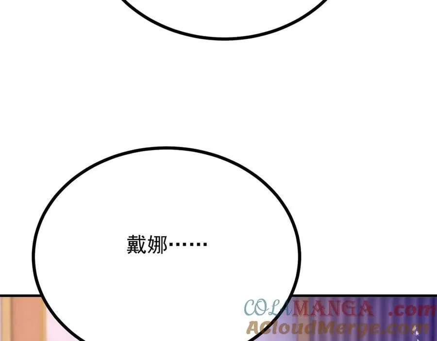 第102话 行刺 第64页