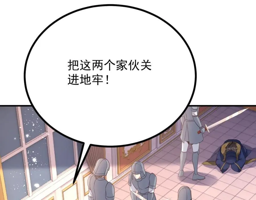 第102话 行刺 第69页