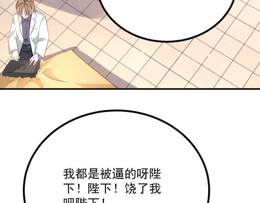 第102话 行刺 第71页
