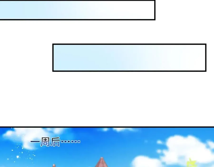 第102话 行刺 第74页