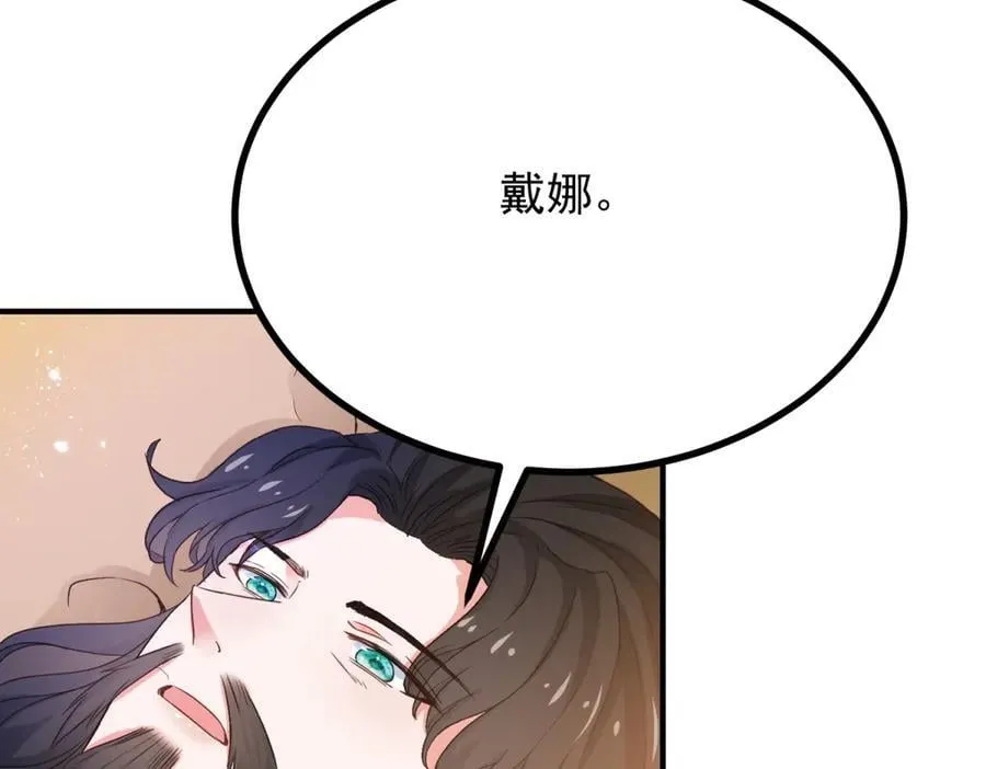 第102话 行刺 第78页