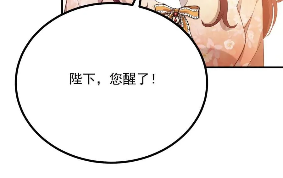 第102话 行刺 第81页