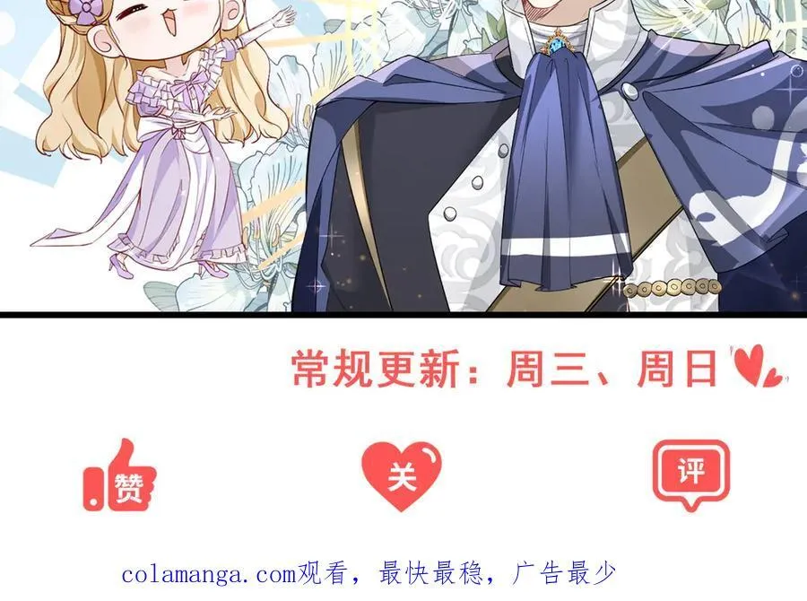 第102话 行刺 第83页