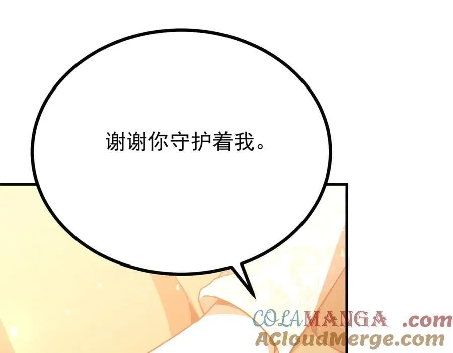 第103话 时代变了 第4页
