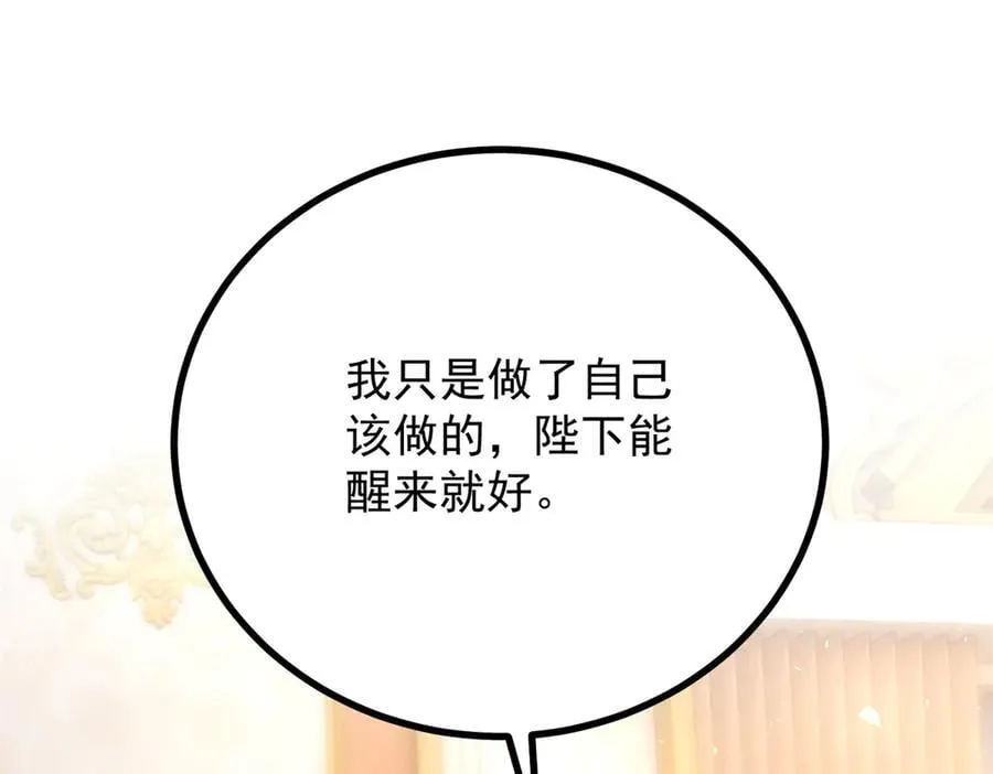 第103话 时代变了 第6页