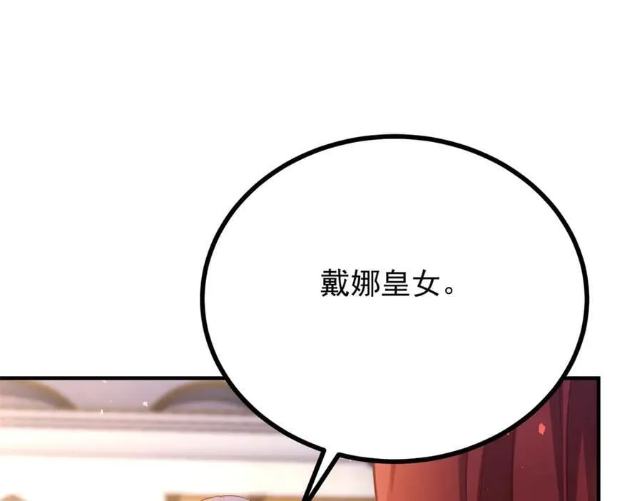 第103话 时代变了 第9页
