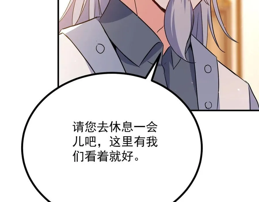 第103话 时代变了 第12页