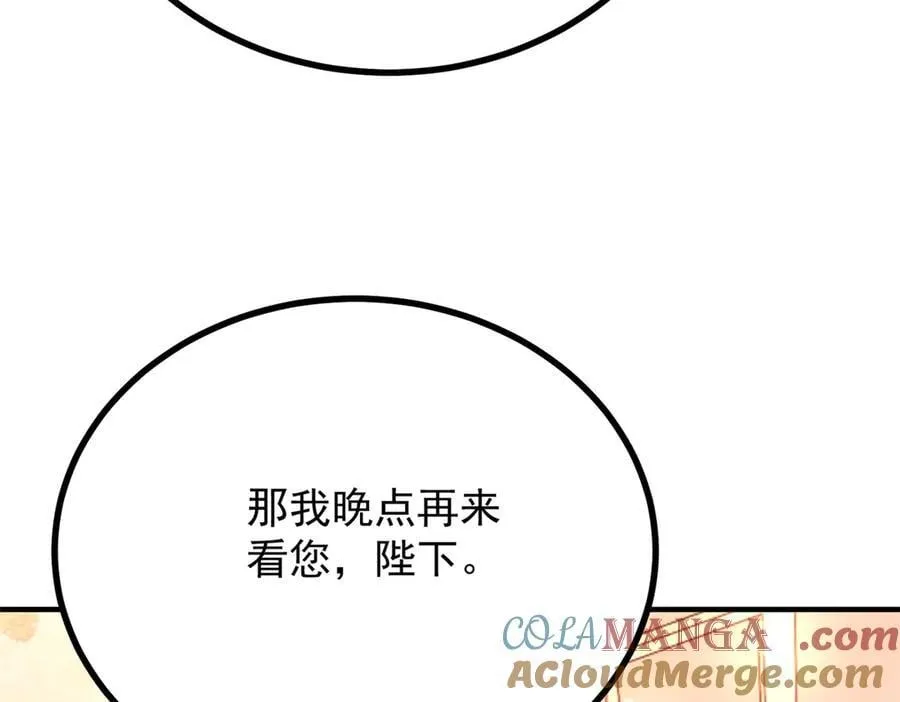 第103话 时代变了 第13页
