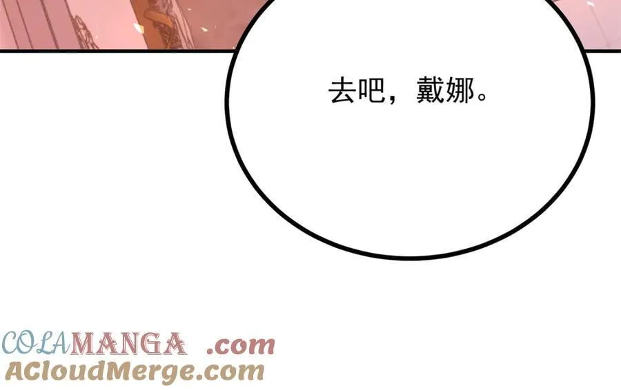 第103话 时代变了 第16页