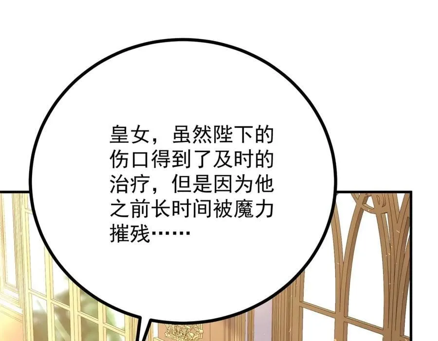 第103话 时代变了 第18页