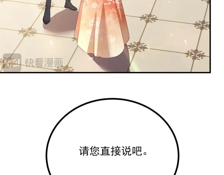 第103话 时代变了 第20页