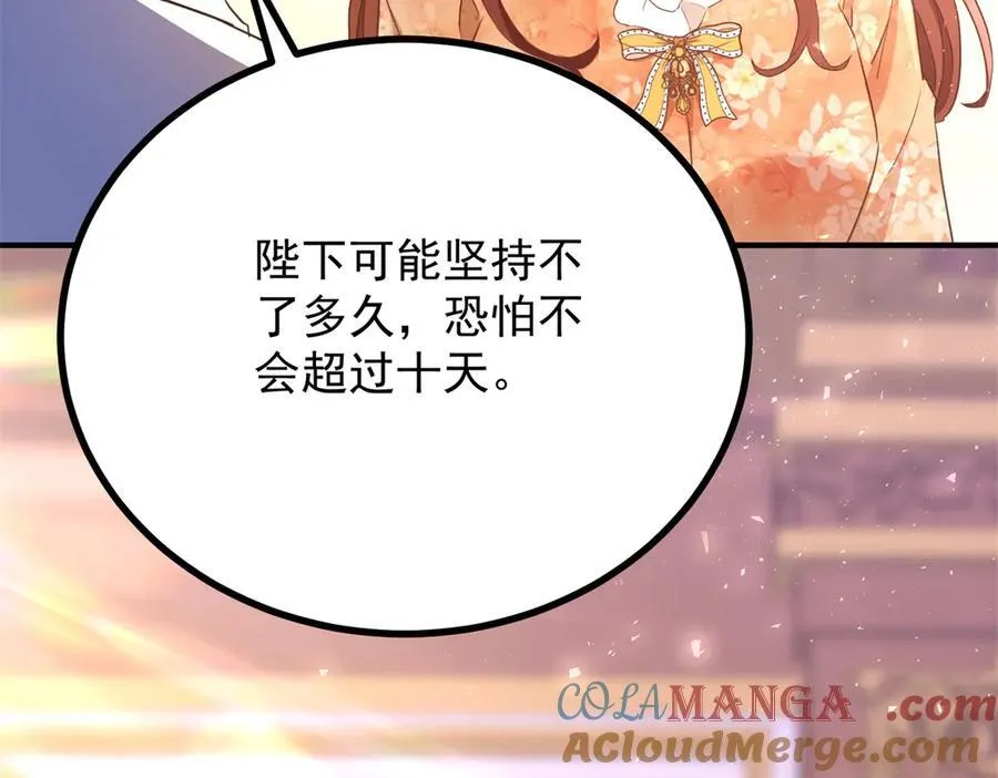 第103话 时代变了 第22页