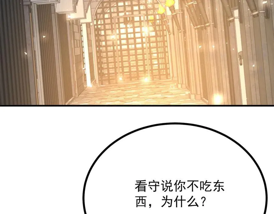 第103话 时代变了 第27页