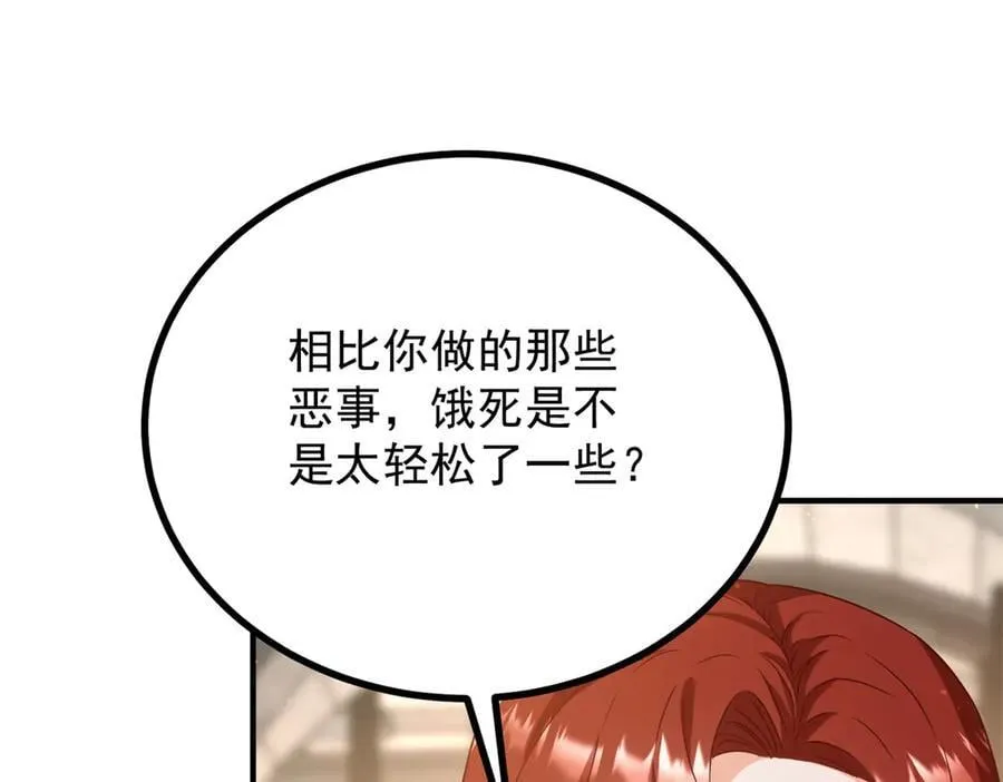 第103话 时代变了 第30页