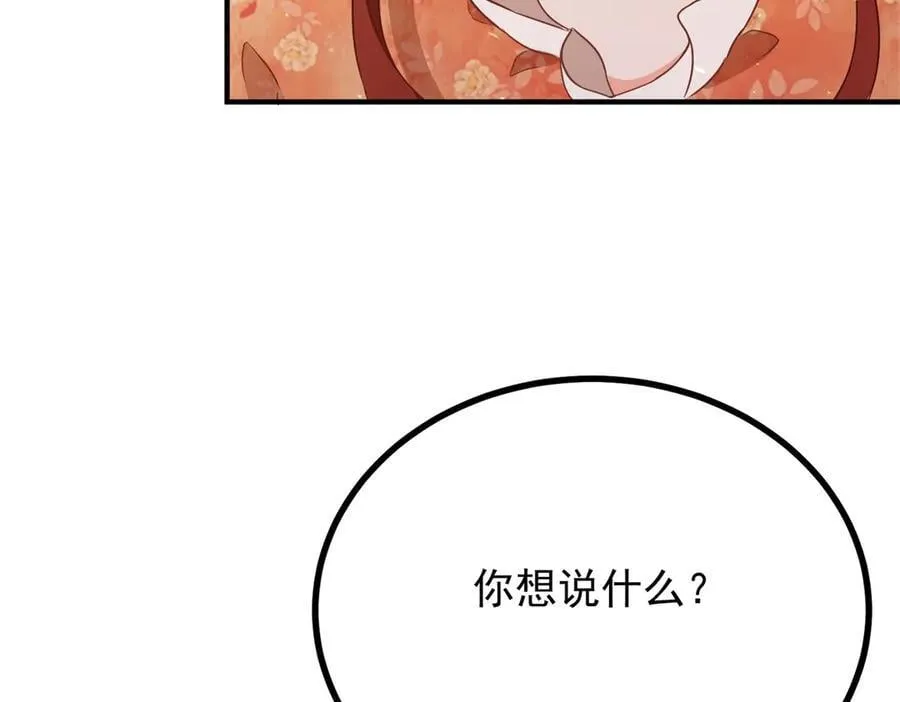 第103话 时代变了 第32页
