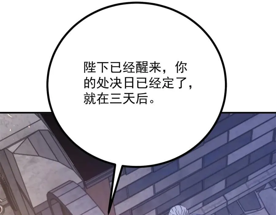 第103话 时代变了 第35页