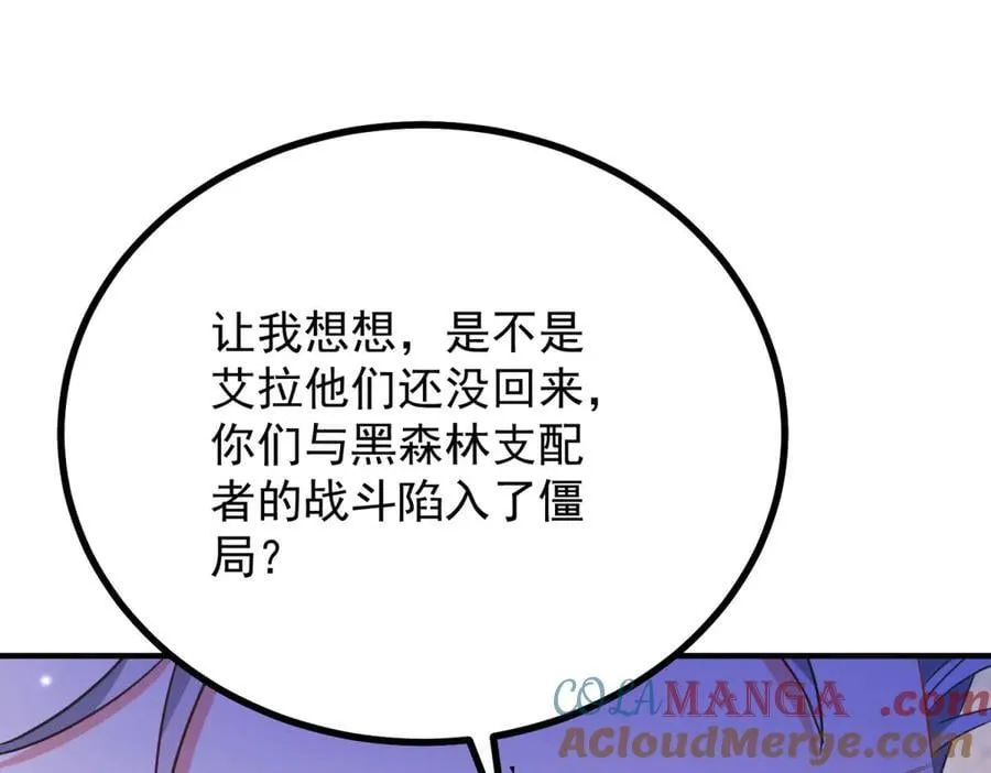 第103话 时代变了 第43页
