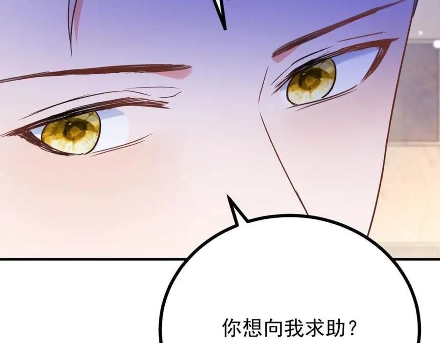 第103话 时代变了 第44页