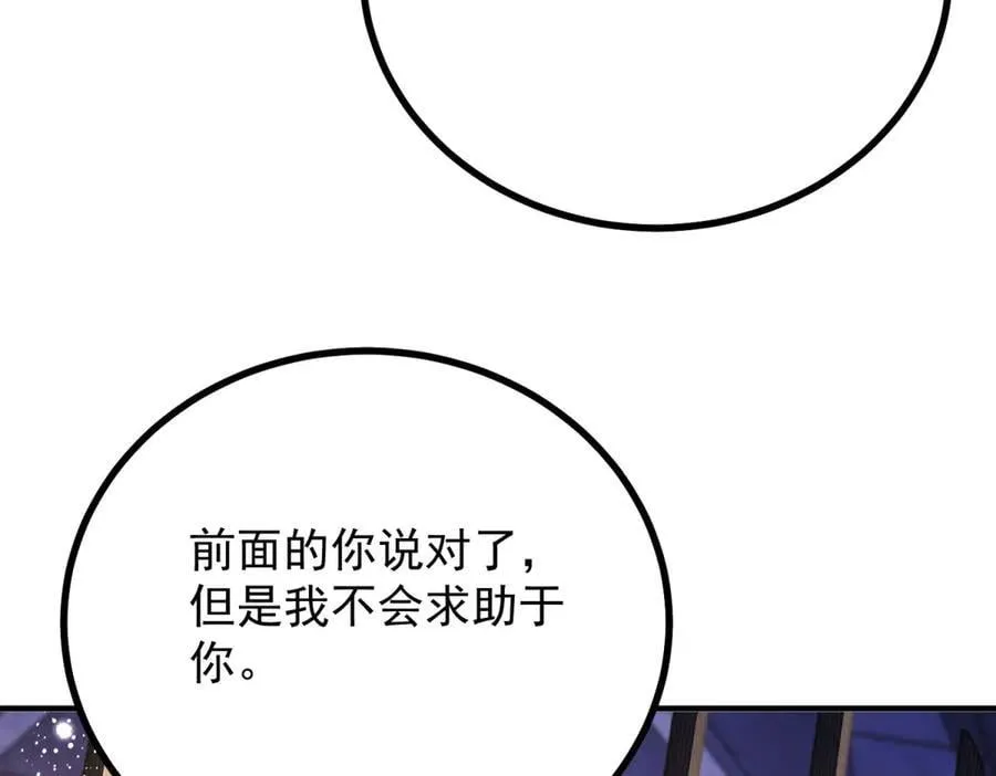 第103话 时代变了 第45页