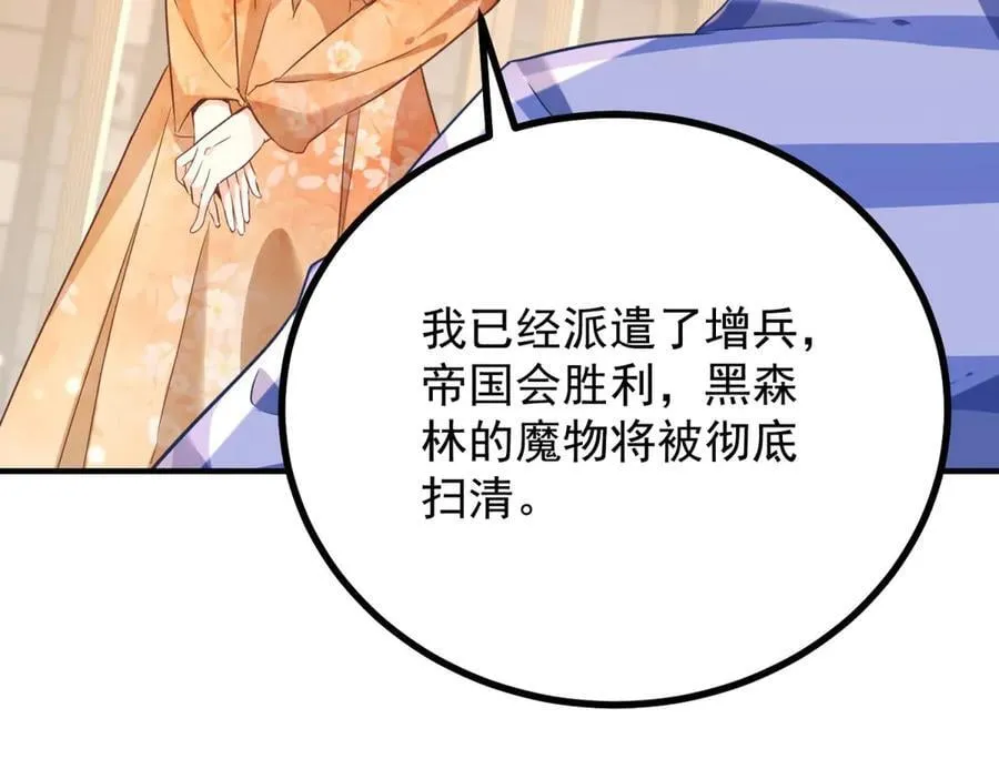 第103话 时代变了 第47页