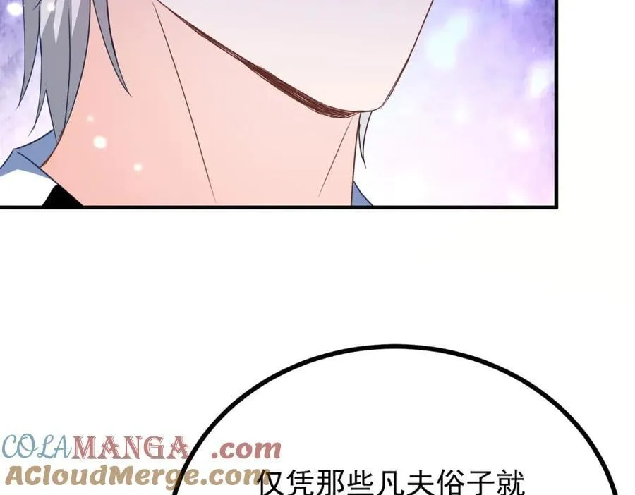 第103话 时代变了 第49页