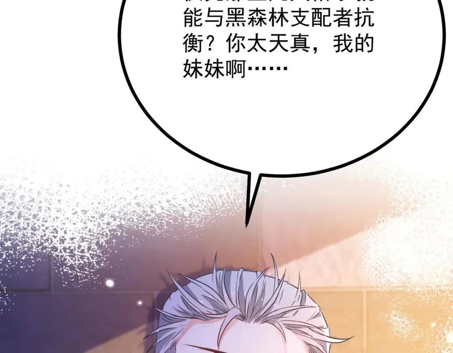 第103话 时代变了 第50页