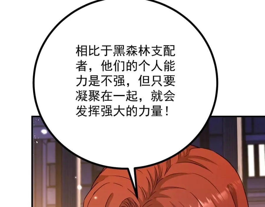 第103话 时代变了 第53页