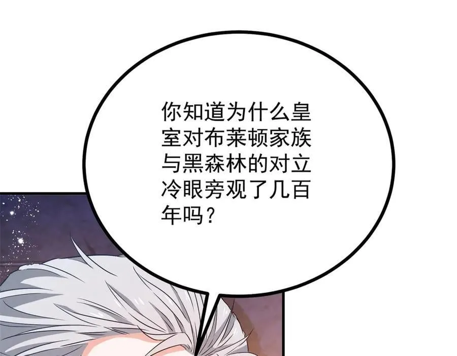 第103话 时代变了 第56页