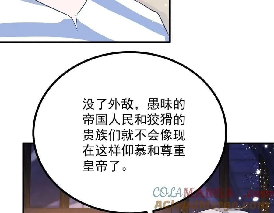 第103话 时代变了 第58页
