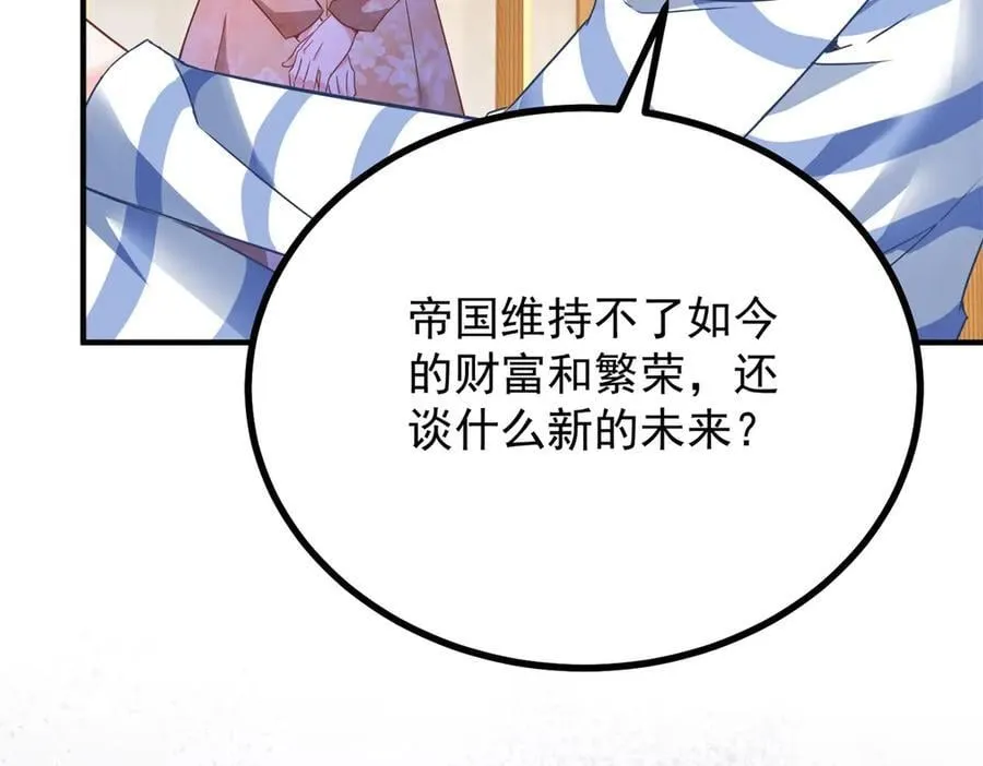 第103话 时代变了 第60页