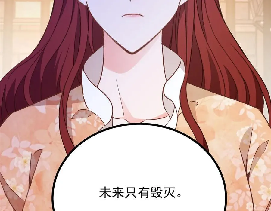 第103话 时代变了 第62页