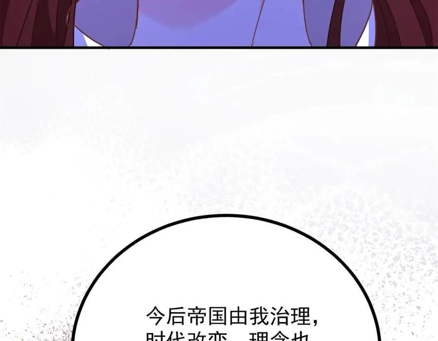 第103话 时代变了 第65页