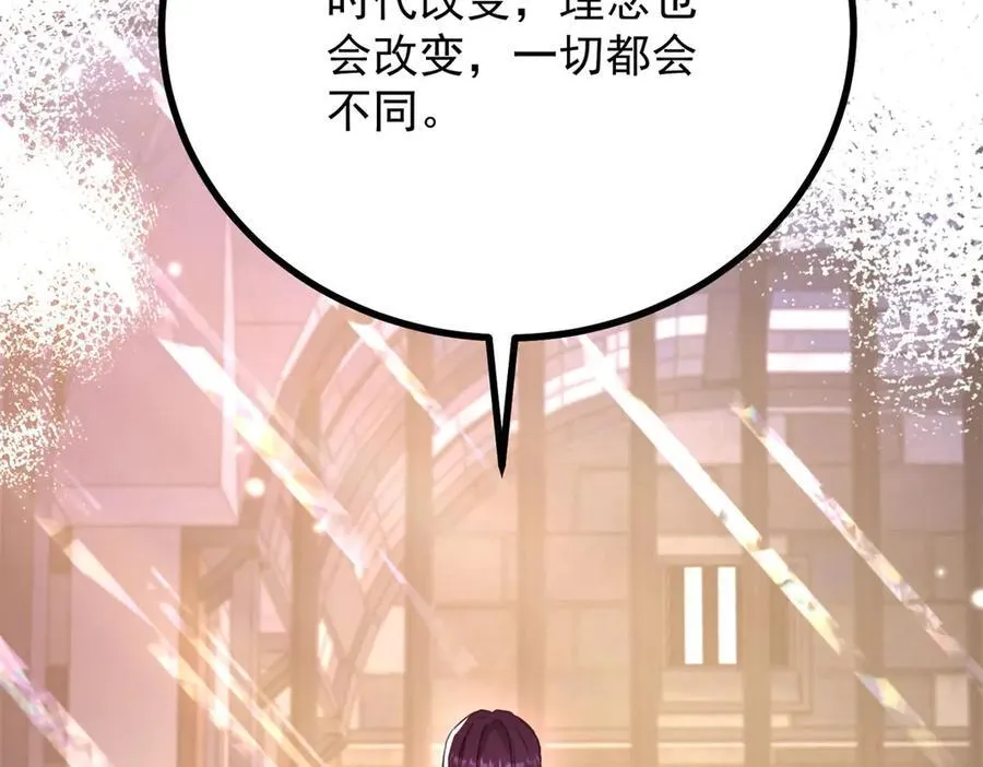 第103话 时代变了 第66页