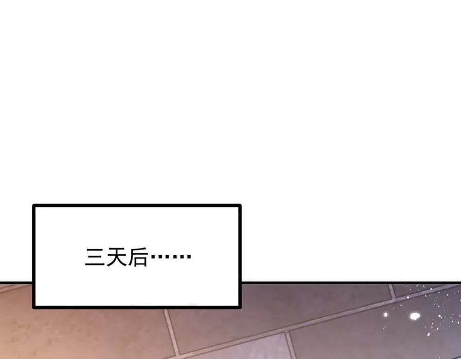 第103话 时代变了 第72页