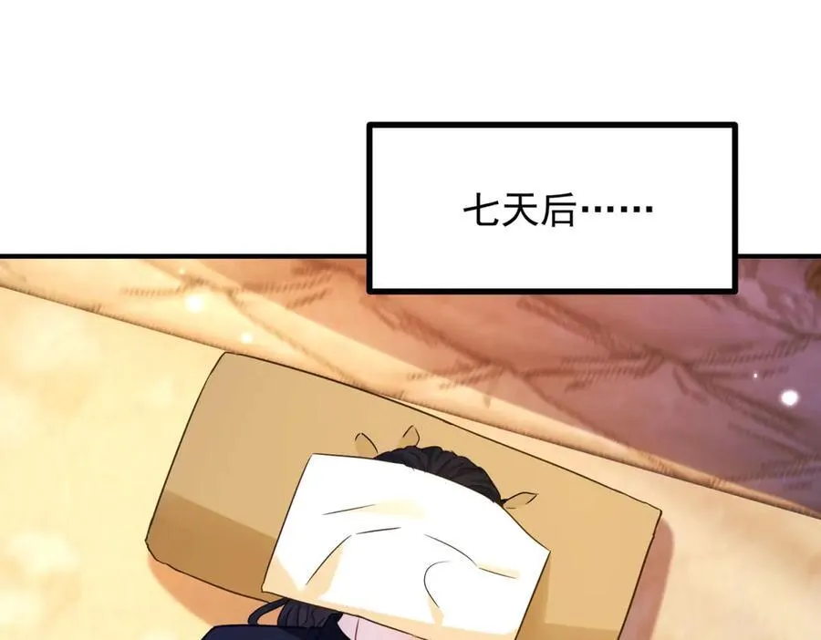 第103话 时代变了 第75页