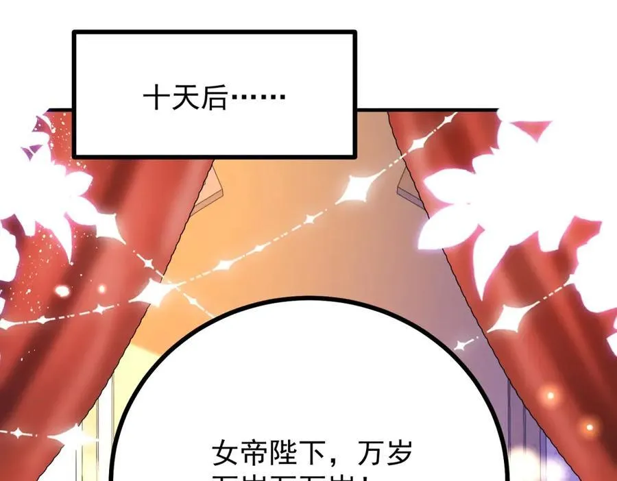第103话 时代变了 第78页