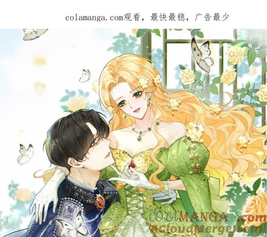 第104话 开启终战 第1页