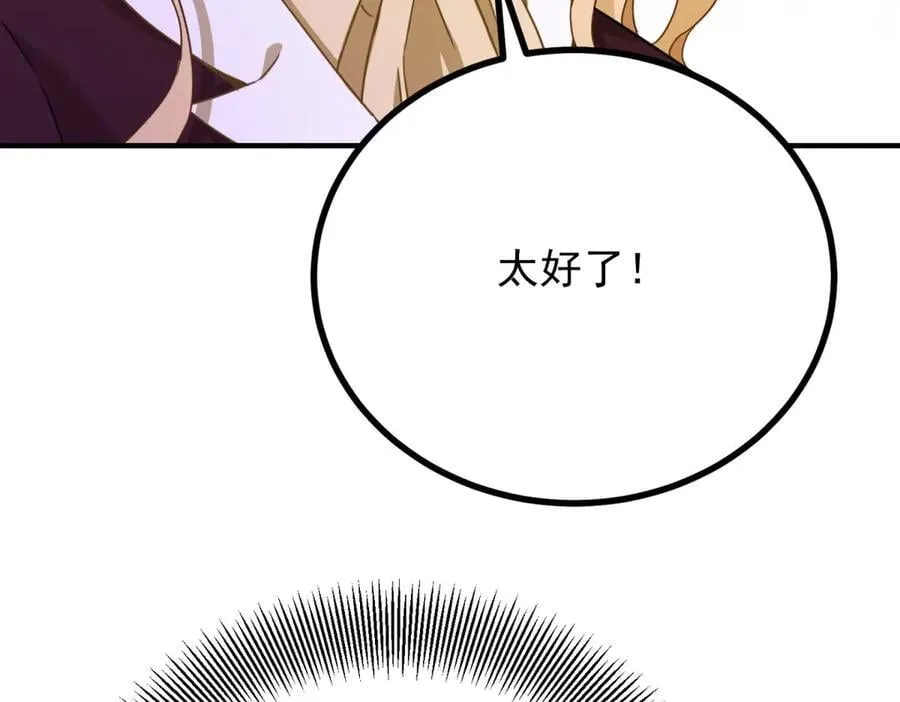 第104话 开启终战 第9页