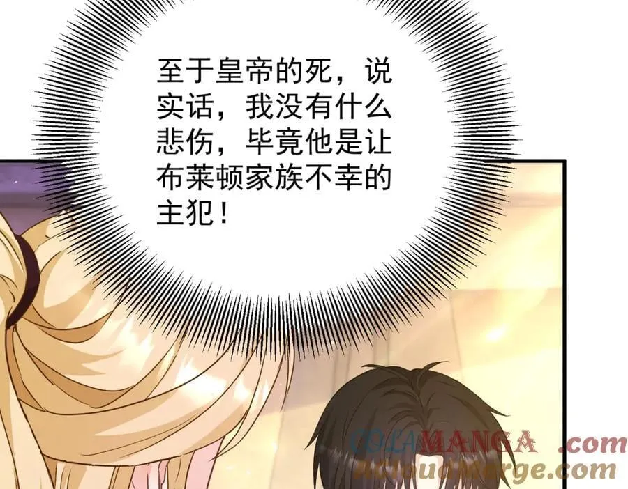 第104话 开启终战 第10页