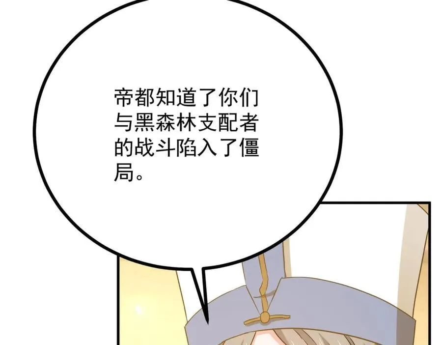 第104话 开启终战 第12页