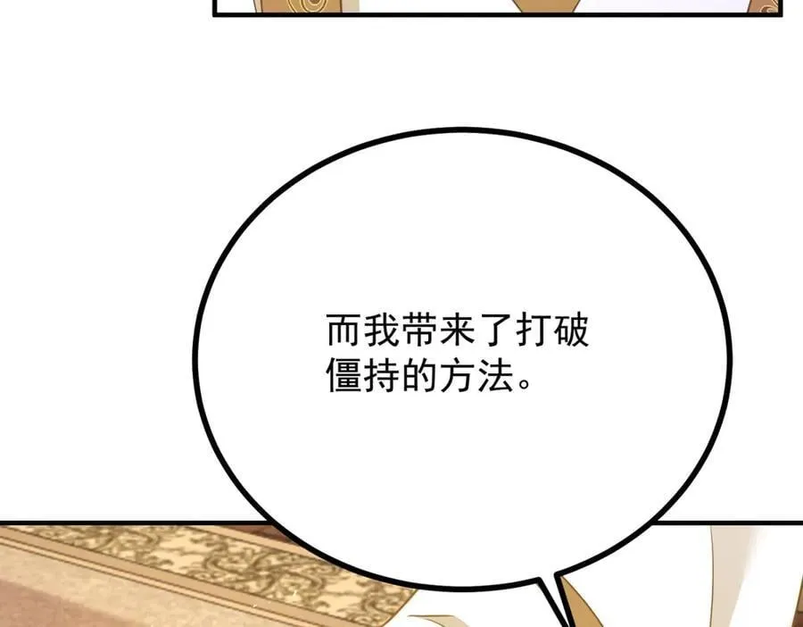 第104话 开启终战 第14页